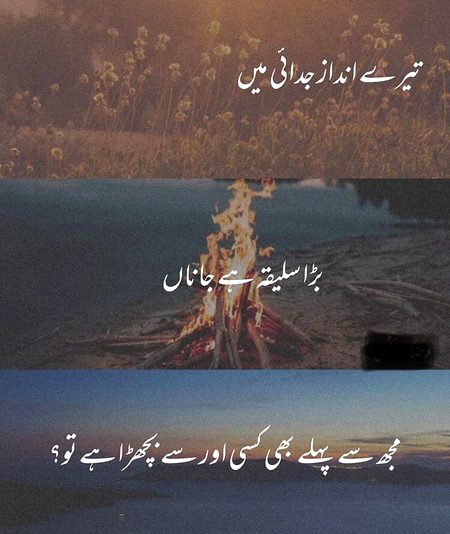 Haye ye judai