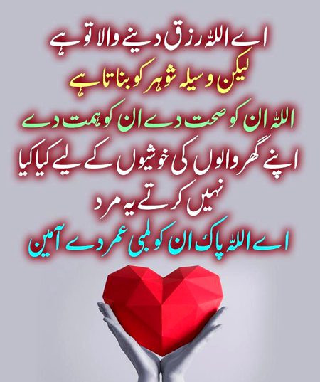 Ameeeenn Suma ameen