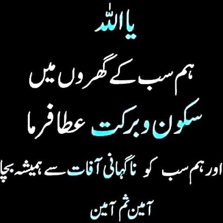 Ameen Suma ameen
