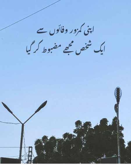 Mjhy mazboot kr gya 💔💔
