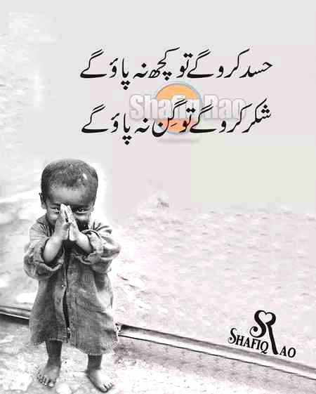 zara sochye aur amal ki jye