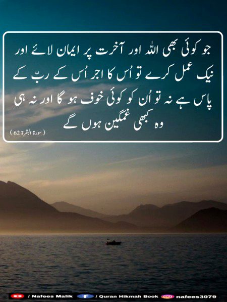 Islamic Quotes image