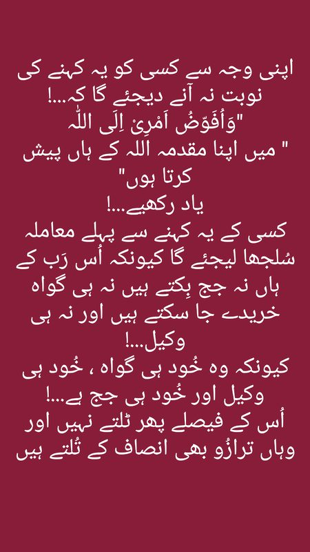 Beshak Allah behtar faisla krne Wala hai
