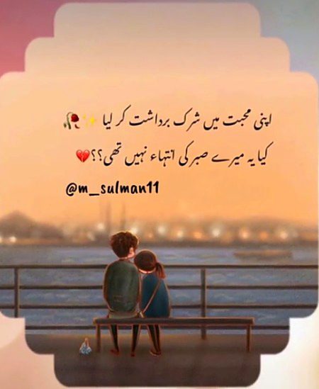 Apni mohbt ma mane shirk bardasht kr lia