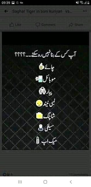 Men chay k bina nhi reh skta or ap log..???
