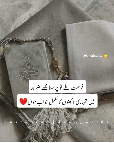 Islamic Quotes image