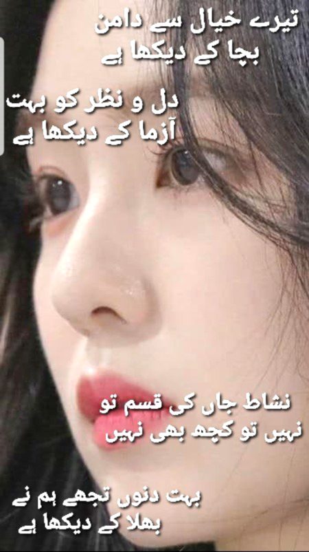 Sad Poetry image