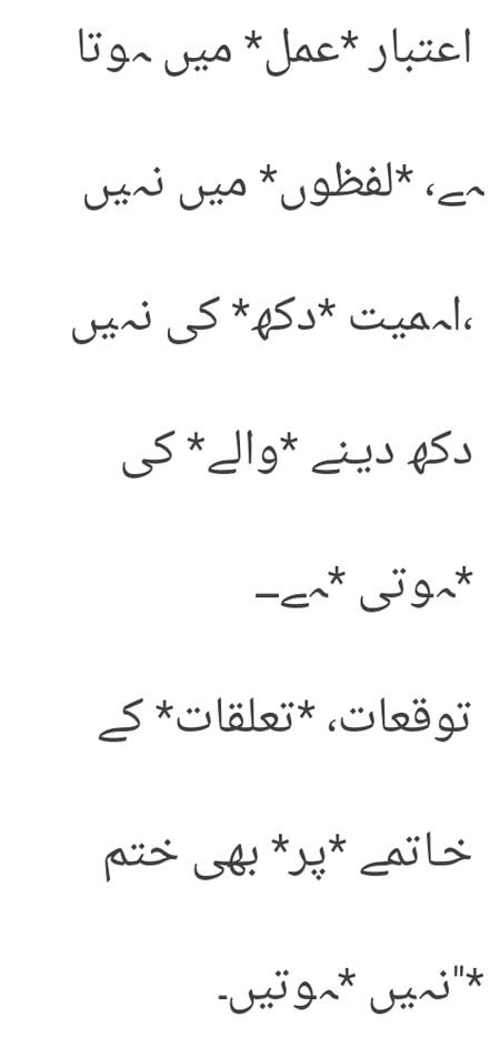 اھمیت دکھ کی نھیں ۔۔۔دکھ دینے والے کی ھوتی ھے