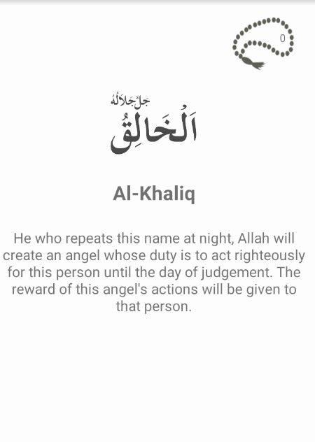 😍😍Al Khaliq😍😍