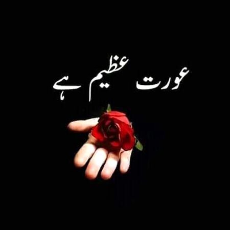 Respect all women.😊😇😇😇😇