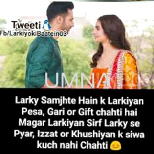 yes beshak and ladky bichary yeh bhi samajh ty hain ladki sy dosti kr lo to galy parh jati hai but boys time pas k chakar mein acha banty hain