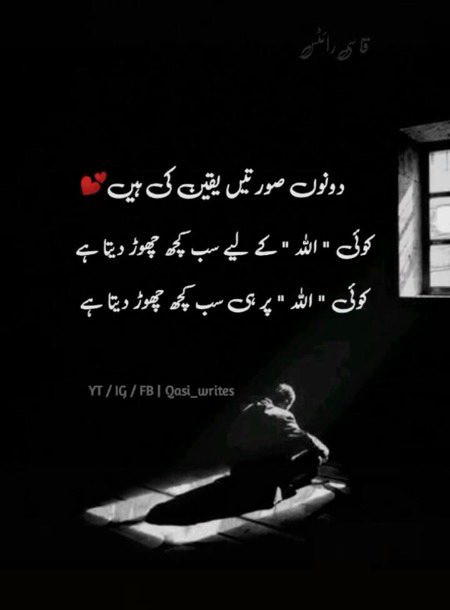 G han yaqeen hi esi cheez hy jo impossible ko possible kr deti hy