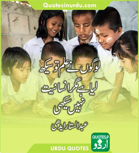 Abdul sattar edhi