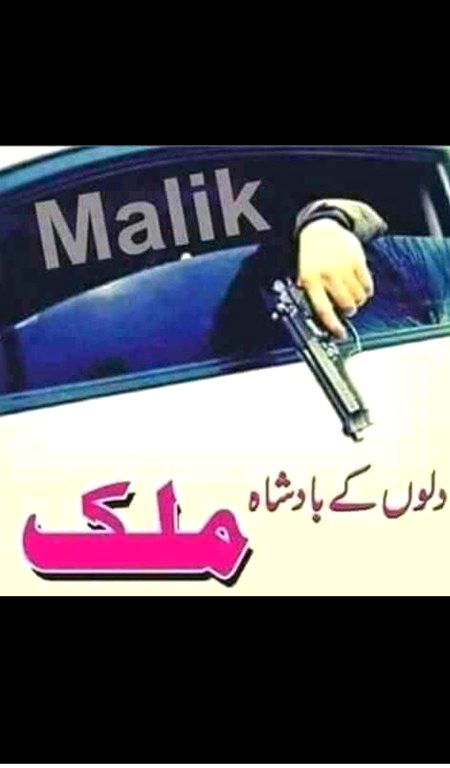 MALIK ✌️✌️✌️✌️🌸