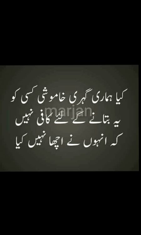 bs smjhny wala ho koi...😕😕😕