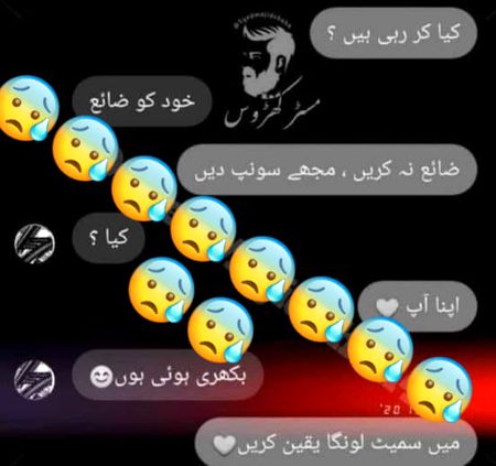 تم بکھر چکی ہو میں جانتا ہوں
میں سمیٹ لونگا یقین کرو 
*نادر بابا*💔