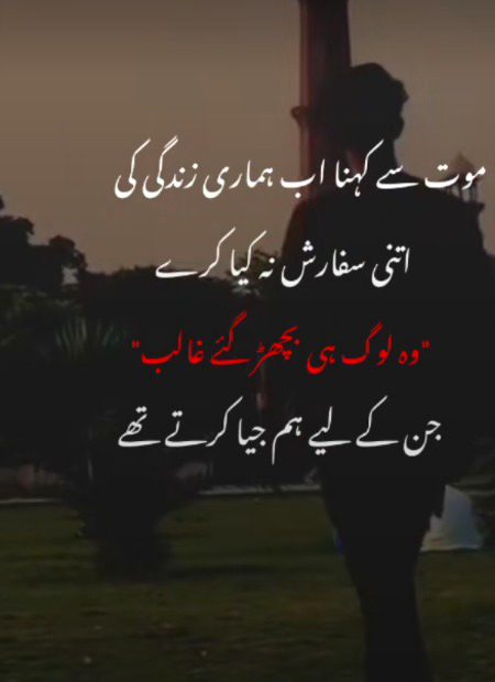 Jin ke liye ham.jiya krte the💔