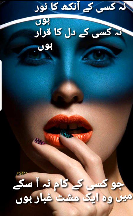 مضطر خیر آبادی ۔