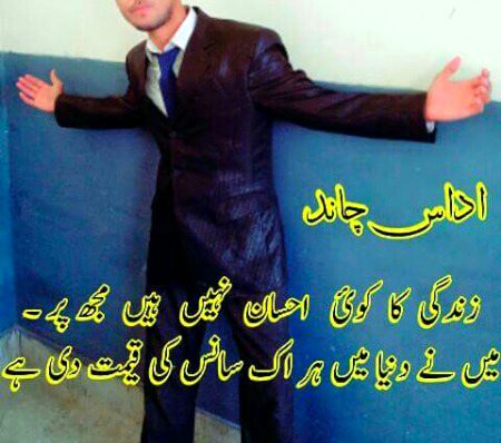 موت سے کہو مجھے لے__ جائے
Ay Zindagi 😪
زندگی _کے قابل نہیں ہوں_میں
Chaand 🙏