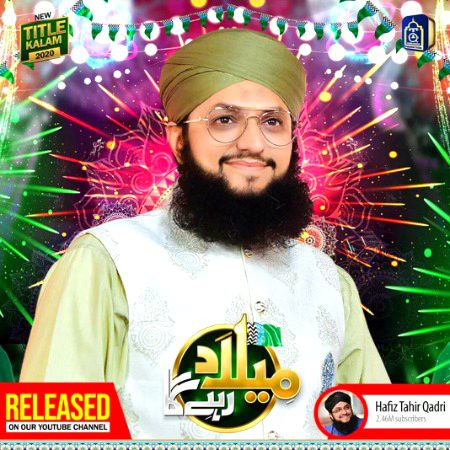 Mehfile durud pak ki ... niaz Nabi pak ki ... sharbt ki Sabile Mola ne ata ki  ... Nabi Nabi Nabi Nabi vird rahe ga ... milad rahe ga .... milad rahe ga...😘😍😘😍😘😍😘😍😘😍😘
