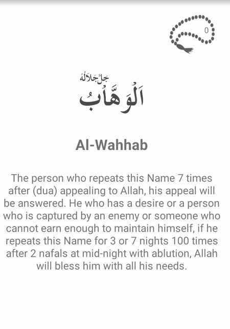 .  😍😍Al Wahhab😍😍