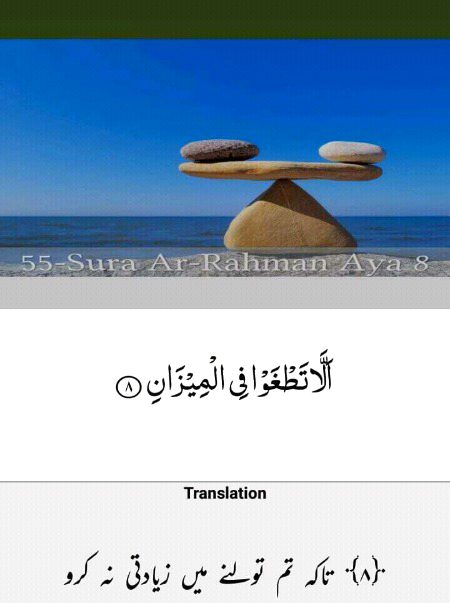 Ayat 8.....😘😍😘😍😘😍😘😍😘😍😘😍😘😍😘