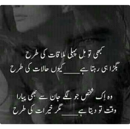 Kbhi to mill pehli mulaqt ki tarha😍😍