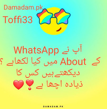 Ahm tu bt ye hai mujhse tu nhin pochna ap sb kiu ke I know mera sbse acha hoga ye tareef nhin hai bs vo line the best hai ..ao zaror btaen apna apna ..