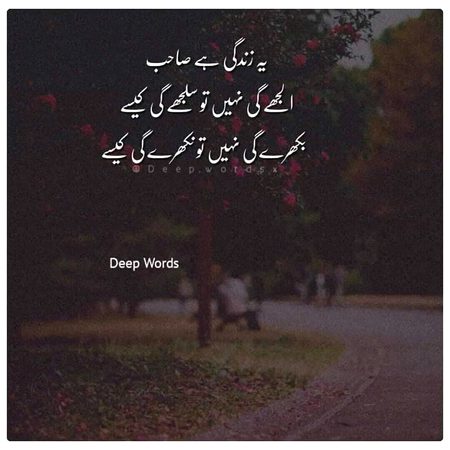 HAYE YE Zindagi