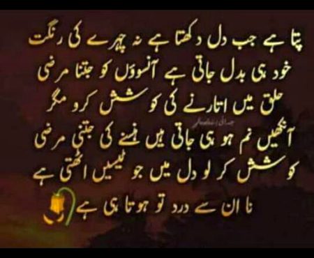 😔Jab Dil dukhta hai😔