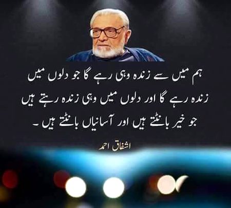 Ashfaq ahmed