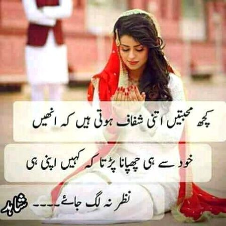 کسی کو چاہنا اور پھر اسے رب سے مانگنا ۔۔۔۔
محبت میں آپ کے مخلص ہونے کی نشانی ہے۔۔