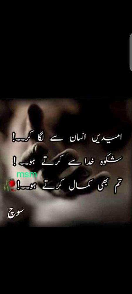 Log toh log hn na fir Kamal krty hn
