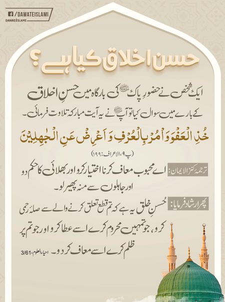 Islamic Quotes image