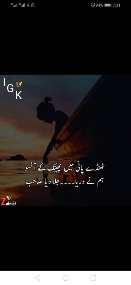 جلا وہ آگ میرے سینے میں
کہ غیر کا خیال آئے تو خاک ہو جاؤں