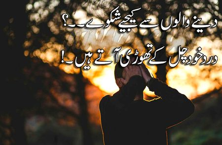 Sad Poetry image