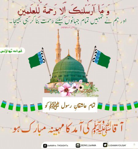 Han Mera Mola Nabi S.A.W.....😘😍😘😍😘😍😘😍😘😍😘😍😘