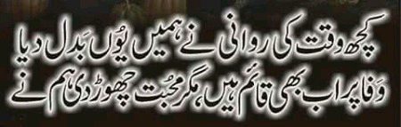 Muhbat chordy hum nh😩