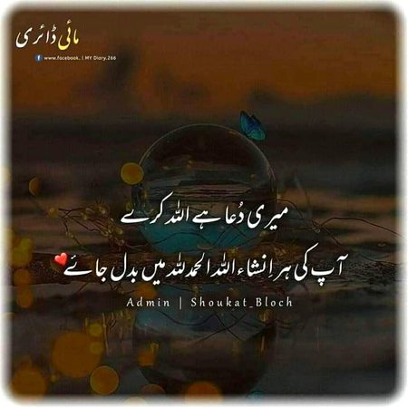 ameeeeeen