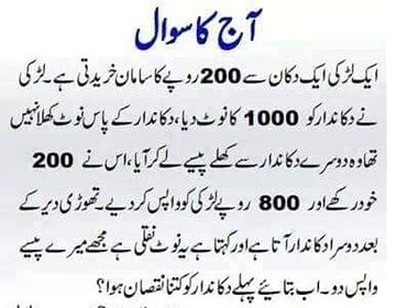 Zaheen log hazir hon