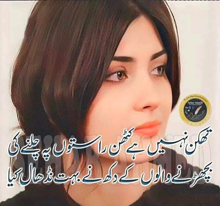 Sad Poetry image