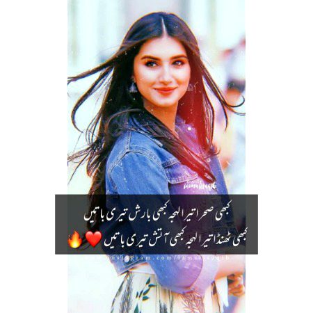 تیری باتیں