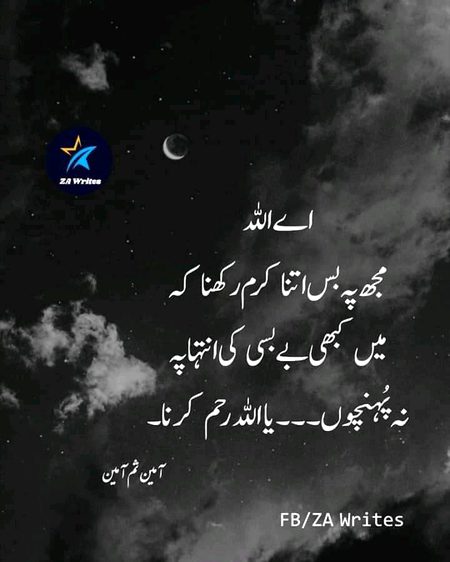 Aameen🤲😢🤲