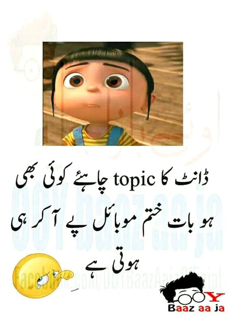 Ap k sath b kuch asa hota hay kya???