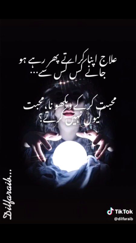 Mohabat kiun nhi karty??