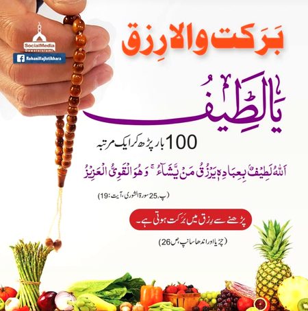 ALLAH AUR USKY FARSHTY DUROOD BEJTY HY AAP PAR AAP PAR TU A EEMAN WALO TUM B UN PAR DUROOD AUR SALAM BEJO