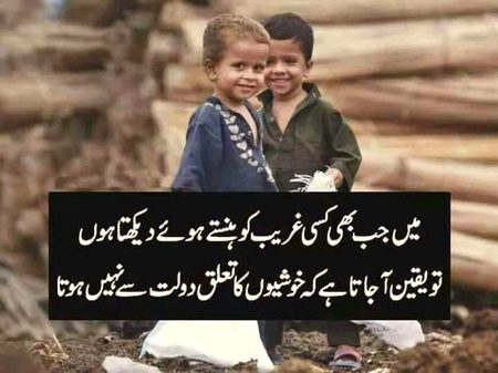 Khushi dolat ki muhtaaj nhi hoti😊😊