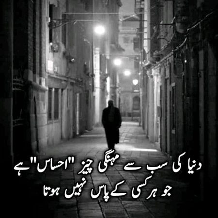 Kuch log is se bilkul mehroom hoty hain.. cruel ppl..