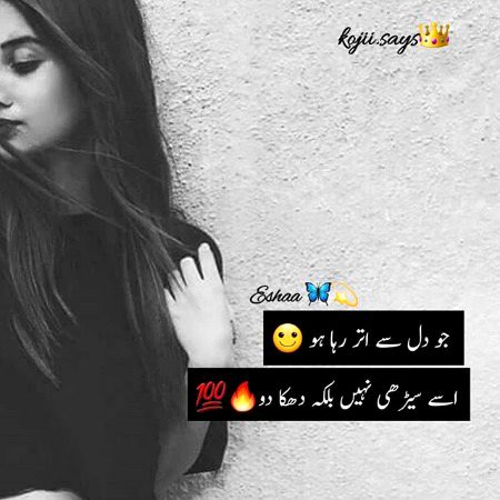 جو دل سے اتر رہا ہو