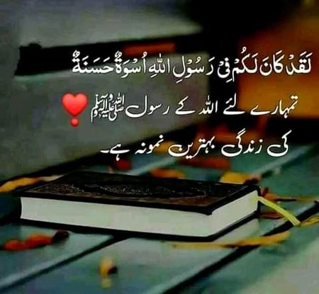 Islamic Quotes image